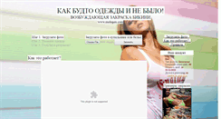 Desktop Screenshot of nudegen.com